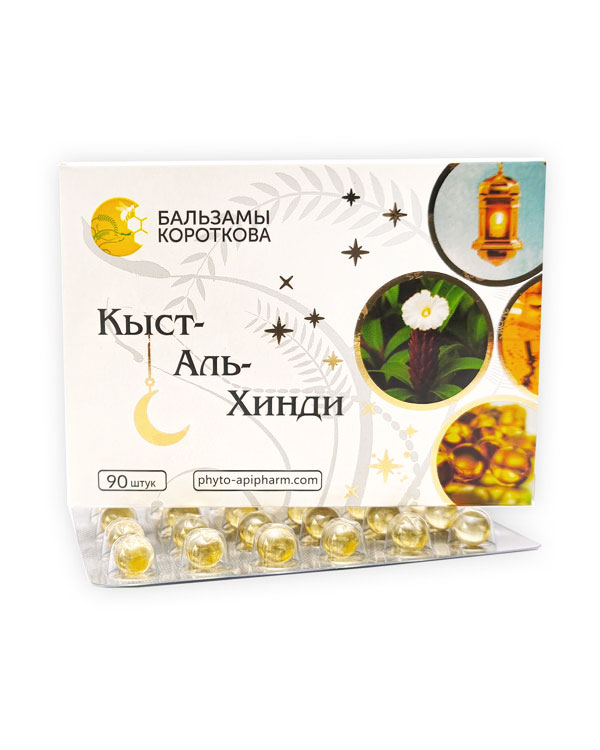 КЫСТ-АЛЬ-ХИНДИ