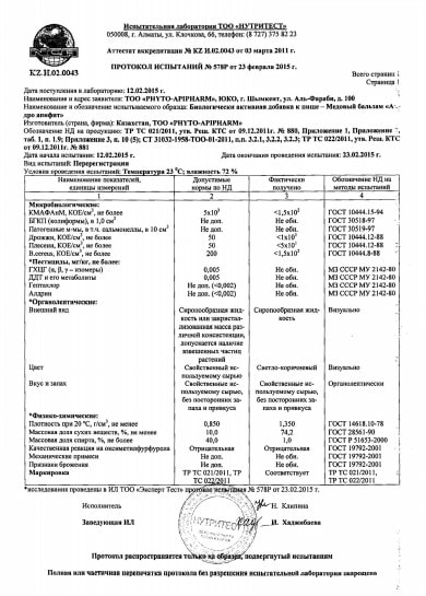 АНДРО-Апифит: протокол исследования безопасности