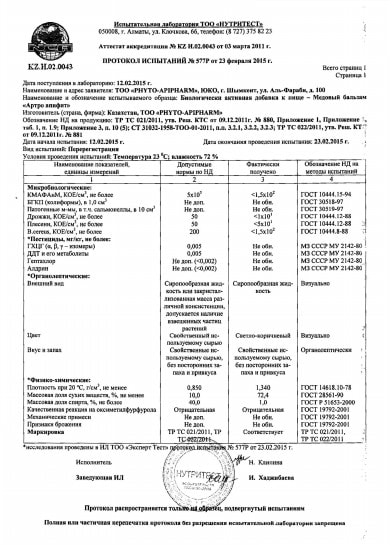 АРТРО-Апифит: протокол исследования безопасности