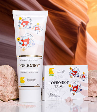 Сорболют